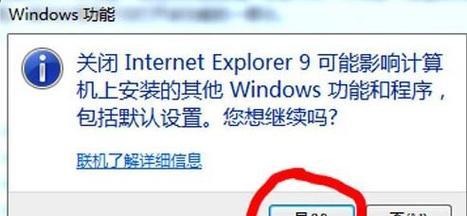 如何以电脑调出IE浏览器（简便方法一键打开）