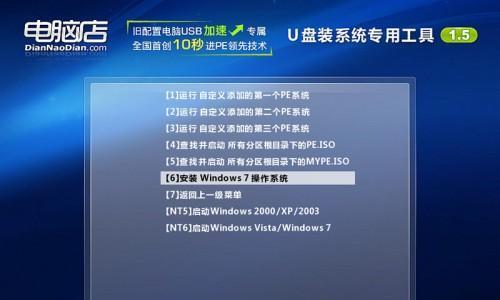 使用U盘重新安装电脑系统（无需专业知识）