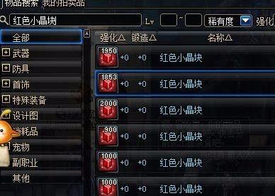 DNF100版本偷学技能任务流程（以DNF100版本为基础的偷学技能任务攻略）