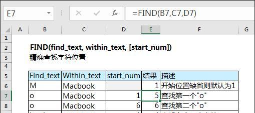 深入解析find函数的功能和用法（探索find函数在Python中的应用与实例）