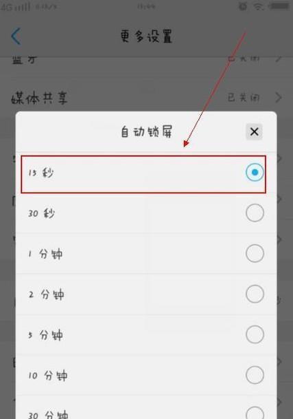 如何设置30秒自动锁屏（简单设置）