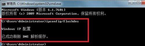 深入了解DNS缓存清理方法（彻底解决DNS缓存问题的实用指南）