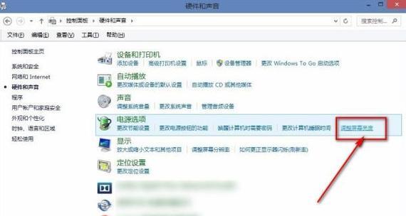 如何在新电脑上更改显示器亮度（简便有效的调节显示器亮度的方法）