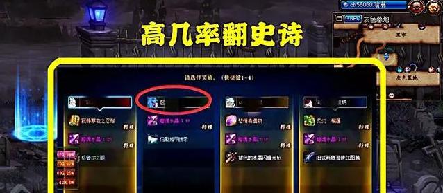 110版本DNF平民奶妈装备搭配攻略（详解DNF奶妈装备搭配）
