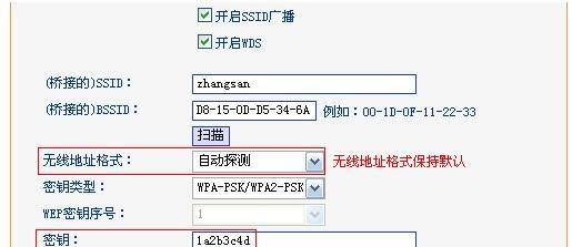手机无线路由器桥接教程（1分钟教你如何进行手机无线路由器桥接）