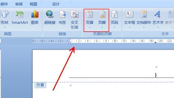 如何单独删除一页的页眉（实用技巧帮助你轻松处理页眉问题）