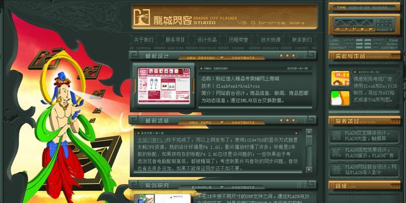 探寻最佳版本的Flash——为您带来闪耀的网络体验（逐光而行）