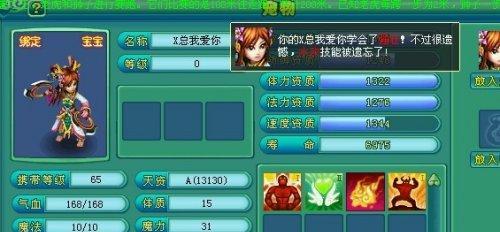 神武4龙女五技能搭配解析（从技能特点到最佳组合）