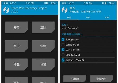 华为系统的root权限获取方法详解（掌握华为系统root权限）