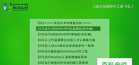 使用DiskGenius解除U盘保护的技巧（轻松破解U盘保护）