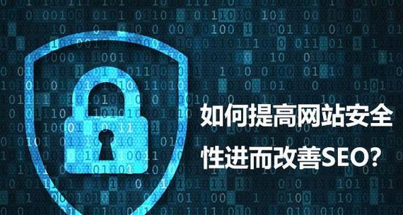 推荐一款优秀的网站安全监测系统软件平台（保护您的网站免受黑客入侵和恶意攻击）