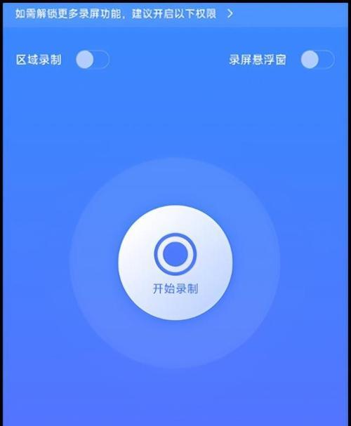 vivo手机自动录音设置方法解析（轻松实现自动录音）