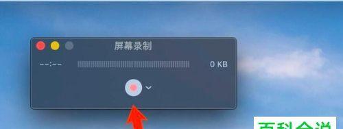 屏幕隐藏软件开启技巧大揭秘（保护隐私）