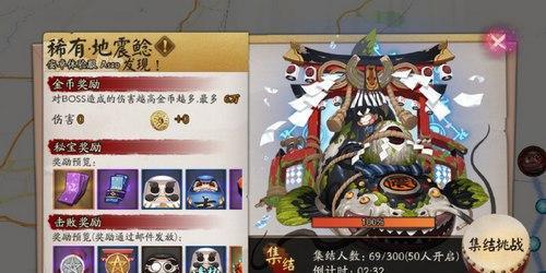 探秘《阴阳师》极荒骷髅之谜（揭开开启条件与隐藏要素）
