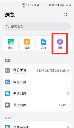 如何使用截图保存到文件夹的方式记录重要信息（轻松整理和管理你的屏幕截图）
