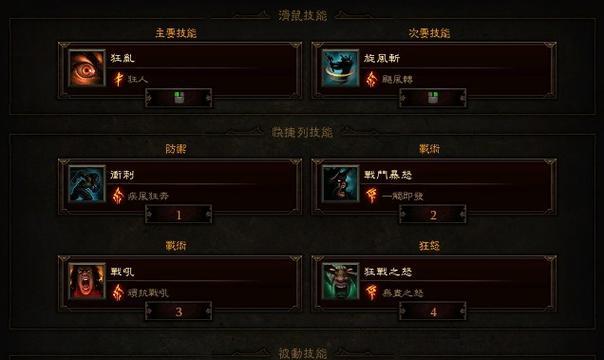 暗黑3法师刷图技能搭配（探索暗黑3法师的技能组合）