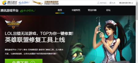 英雄联盟自带修复工具的效用（解决问题轻松便捷）