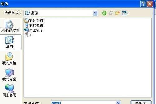一键生成文件夹目录的便捷方式（简化操作）