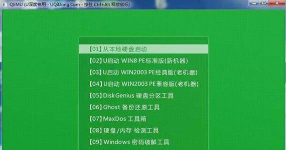 制作U盘系统安装盘的方法（简单易行的U盘系统安装盘制作教程）