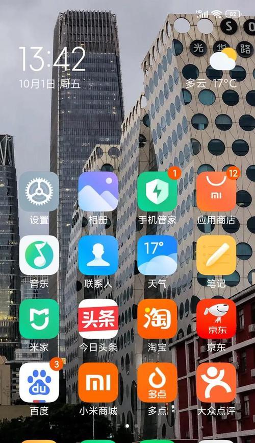 手机桌面整理分类（提高效率、减少混乱）