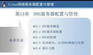 网络服务器配置与管理的重要性与技巧（优化服务器性能提升用户体验）