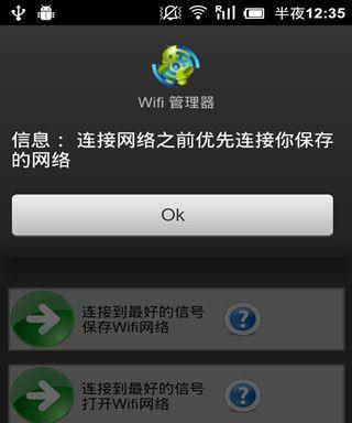 一键上网免费wifi，畅游无忧（快速连接）
