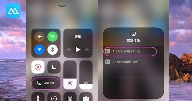 如何将iPhone投屏到笔记本电脑（简单实用的投屏方法与步骤）
