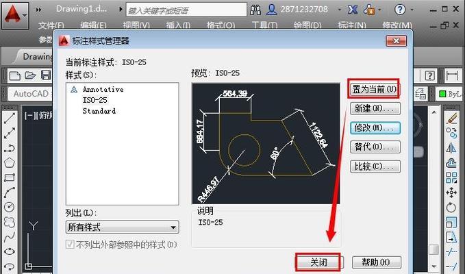 CAD中文字修改的处理措施（优化设计流程）