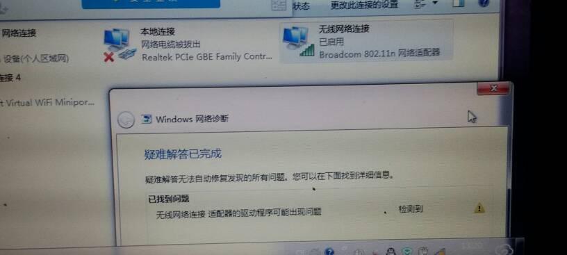网络电脑连接不上的原因（探究网络电脑无法连接的各种原因及解决办法）
