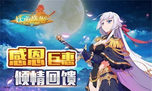 妖萌战姬装备合成攻略（解锁合成系统）