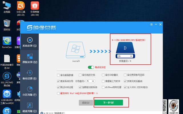 U盘重新装电脑系统，轻松操作新手必备（一步步图解）