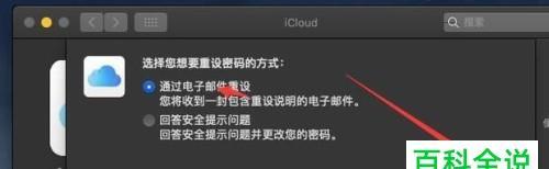 教你如何重设苹果电脑开机密码（忘记密码了？别担心）