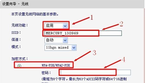 手机设置无线路由器密码的技巧（简便快捷的方法让你的网络更加安全）