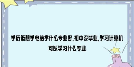 选择适用于计算机专业的电脑（关键因素和注意事项）