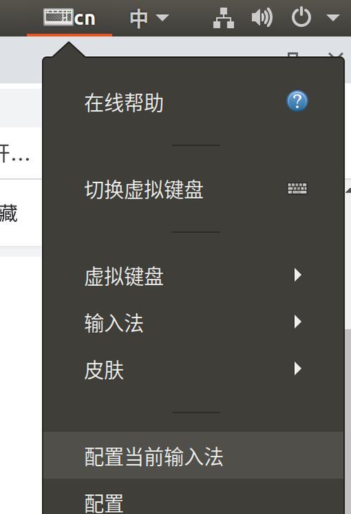 如何手把手教你改变键盘输入法（简单易学的键盘输入法切换方法）