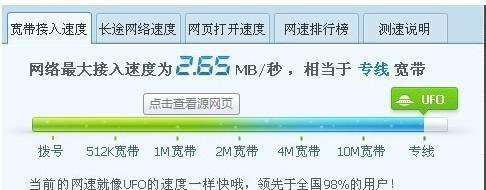 家庭宽带网速慢的解决办法（提升家庭宽带网速）