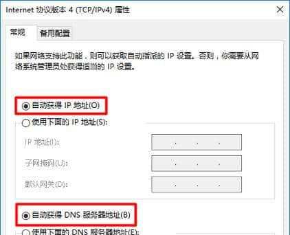 如何桥接第二个路由器设置方法（实现无线网络覆盖扩展的简单操作步骤）