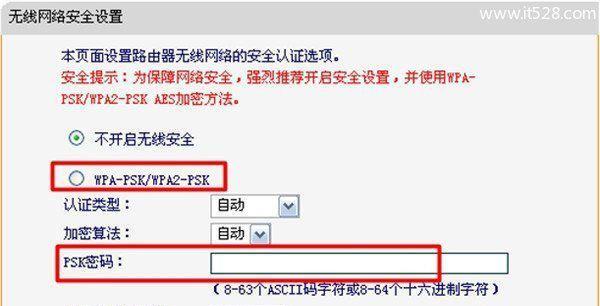 如何设置路由器IP地址（简单操作让你的网络连接更顺畅）