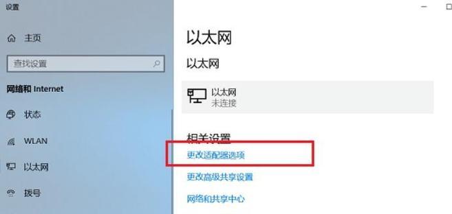 如何添加Wifi网络连接（快速便捷地连接Wifi网络的方法与技巧）