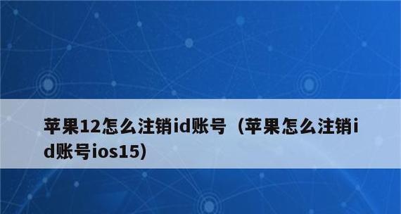 如何创建AppleID账号（一步步教你创建自己的AppleID账号）