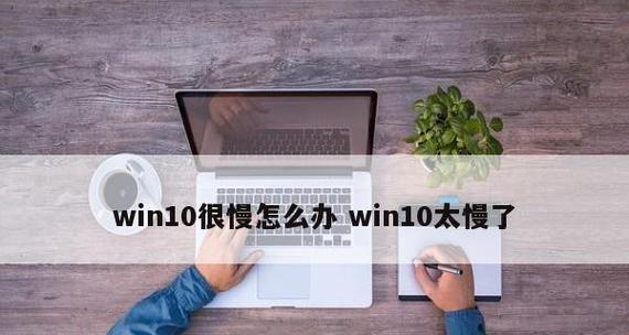 如何有效清理C盘空间（解决磁盘空间不足问题）