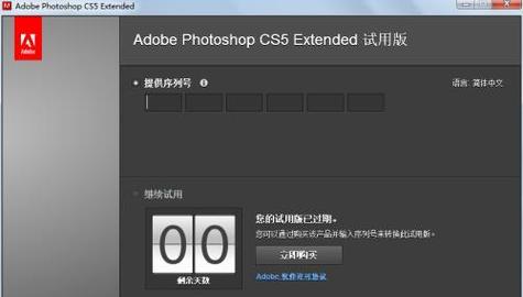免费获取Photoshop序列号的方法（轻松获取Photoshop序列号）