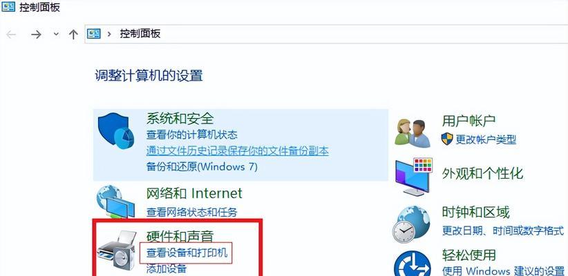 电脑添加打印机设备的详细流程（从连接到安装）
