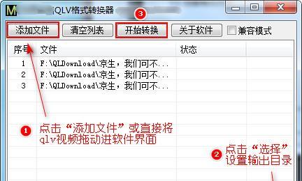 视频转换成文件格式的实用方法（掌握视频文件格式转换的技巧）