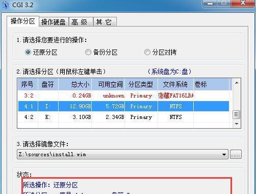 使用ESD格式的镜像安装教程（通过ESD格式的镜像轻松安装系统）