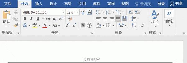 去除Word页眉横线的方法（轻松解决Word文档页眉横线问题）
