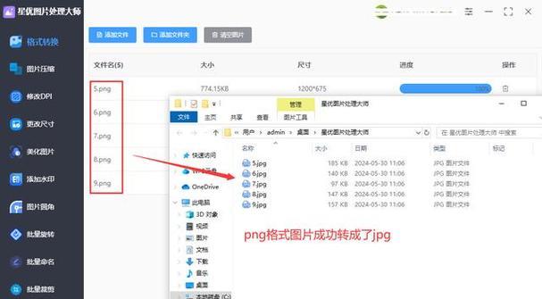 手机照片转换为JPG格式的简便方法（使用手机APP轻松将照片转换为JPG格式）