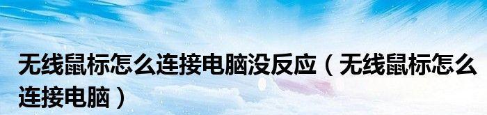 电脑鼠标乱跳的原因及解决办法