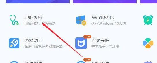 一键去除快捷方式箭头的方法（轻松改变桌面风格）