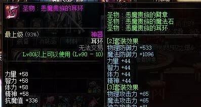 DNF110级版本搬砖装备推荐（打造强大战力）